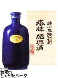 塔牌 純十年陳花彫 瑠璃彩磁 壺 500ml