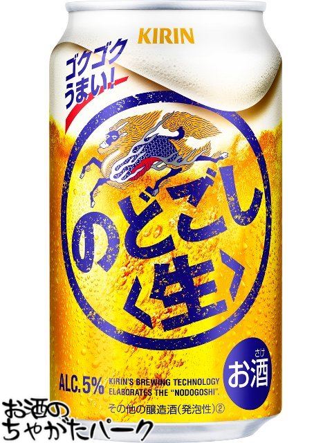 商品説明[第3ビール]＞[キリン]5度　350ミリ350ミリ（ビール、発泡酒、第3ビール、缶チューハイ）で、よりどり2箱（48缶）まで1個口として発送可能です。2箱でのお買い上げが断然にお得です！ プチギフト よくある質問×閉じるお気に入り登録のススメ×閉じるバレンタインデー ホワイトデー 母の日 父の日 お中元 御中元 敬老の日 ハロウィン お歳暮 御歳暮 クリスマス 年越し 年末 誕生日 御祝 ギフト 父の日ギフト ちゃがたパーク　