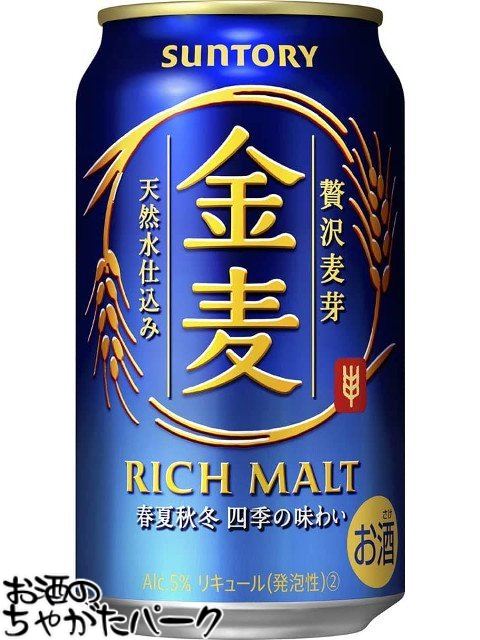 サントリー 金麦 350ml×