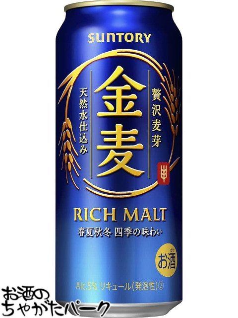 サントリー 金麦 500ml×