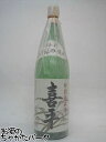 平喜酒造 喜平 特別純米酒 1800ml