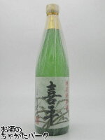 平喜酒造 喜平 特別純米酒 小瓶 720ml