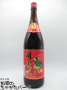 【在庫限りの衝撃価格！】 関帝 陳年5年 花彫酒 1800ml