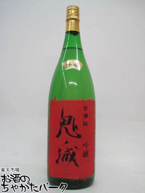 板野酒造本店 鬼ノ城 吟醸酒 1800ml 岡山の銘酒 二面 の醸造元