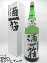 利守酒造 酒一筋 純米大吟醸酒 1800ml