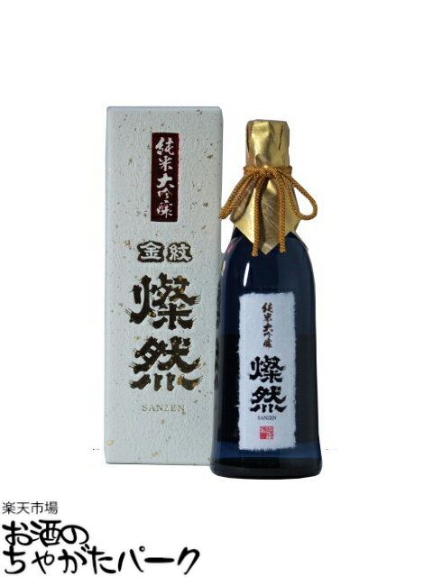 菊池酒造 燦然(さんぜん) 純米大吟醸原酒 40磨 (白箱) 720ml