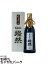 菊池酒造 燦然(さんぜん) 純米大吟醸原酒 40磨 (白箱) 720ml