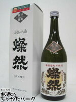 菊池酒造 燦然(さんぜん) 特別純米酒 雄町 720ml