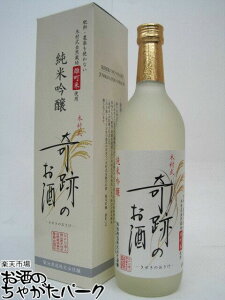 菊池酒造 木村式奇跡のお酒 純米吟醸酒 720ml