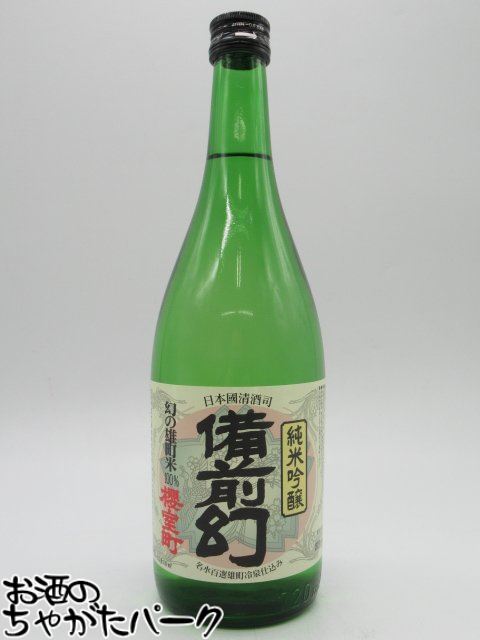 室町酒造 櫻室町 備前幻 純米吟醸酒 720ml