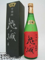 板野酒造本店 鬼ノ城 吟醸酒 720ml ■岡山の銘酒『二面』の醸造元