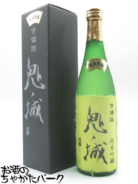 板野酒造本店 鬼ノ城 純米吟醸酒 720ml ■岡山の銘酒『二面』の醸造元