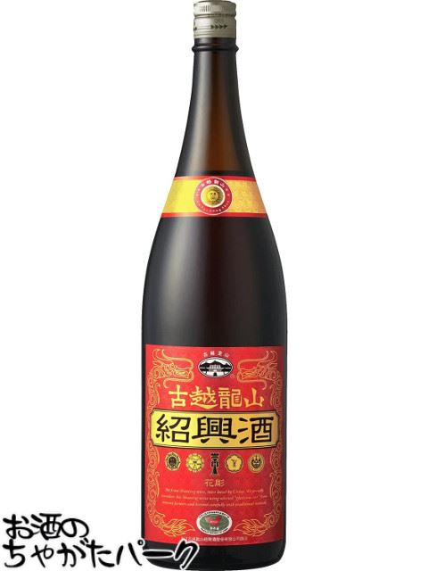 古越龍山 紹興酒 金龍 1800ml