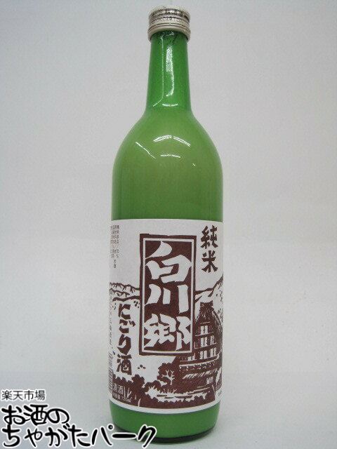 三輪酒造 白川郷 純米にごり酒 720ml