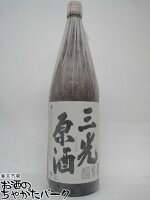 三光正宗 三光 原酒 1800ml