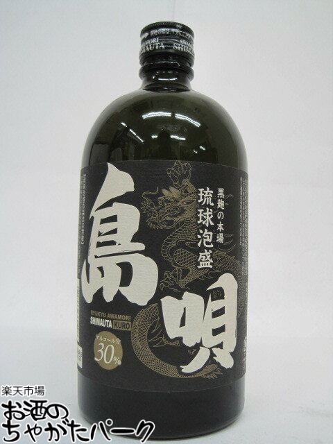 まさひろ酒造 島唄 黒 泡盛 30度 720ml