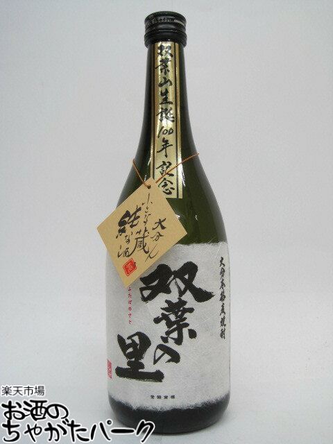 常徳屋酒造場 双葉の里 麦焼酎 25度 720ml