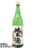 紀の司酒造 金泉寿(きんせんことぶき) 純米酒 極寒造り 家伝手造り 1800ml 1800ml