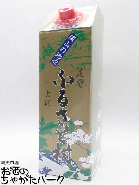 板野酒造本店 ふるさと村 上撰 紙パック 1800ml ■岡山の銘酒『二面』の醸造元