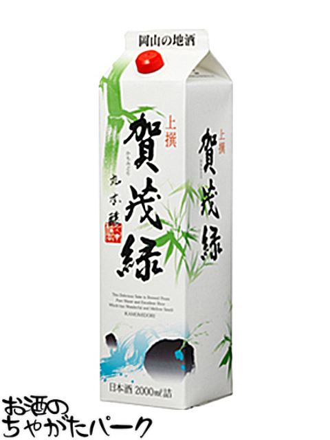 丸本酒造 賀茂緑 (かもみどり) 上撰 紙パック 2L 2000ml