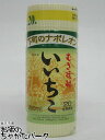 三和酒類 いいちこ 20度 麦焼酎 カップ 200ml