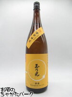 玉乃光酒造 玉乃光 酒魂 純米吟醸 1800ml 1800ml