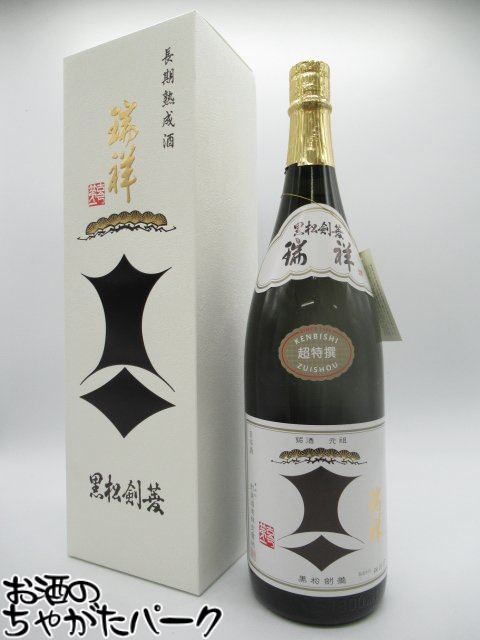 ブラックフライデー期間中エントリーでポイント10倍！【年1回の限定出荷品】 剣菱酒造 瑞祥黒松剣菱 純米大古酒 2025年製造品 1800ml