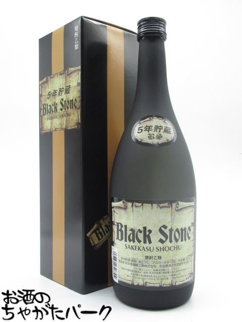 秋田県醗酵工業 ブラックストーン 5年貯蔵 酒粕焼酎 41度 720ml