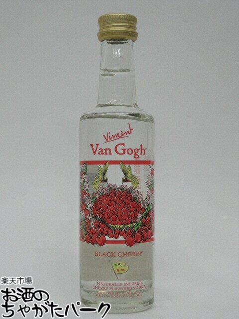 ヴァンゴッホ ブラックチェリー ウォッカ ミニチュア 正規品 35度 50ml