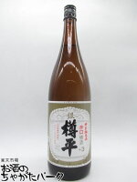 樽平酒造 樽平 特別純米酒 辛口樽酒+3 銀 1800ml