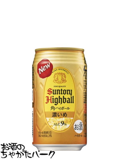 サントリー 角ハイボール 濃いめ 9% 350ml×1ケース(24本) ■2箱まで1個口発送可