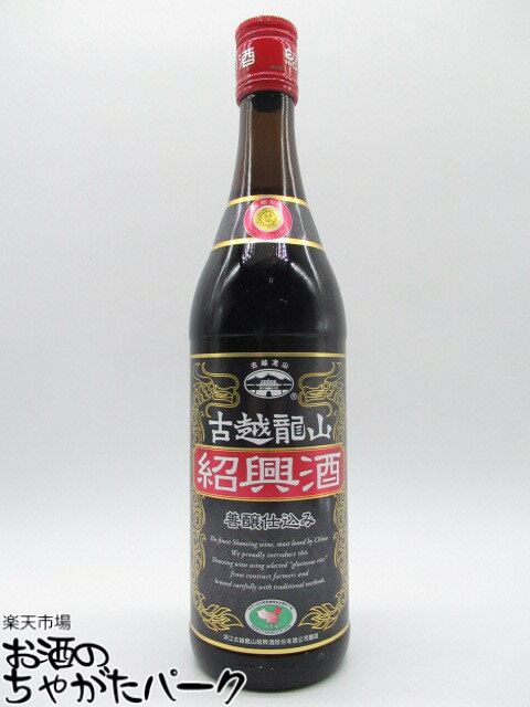 古越龍山 陳年紹興酒善醸仕込み 16.5度 600ml