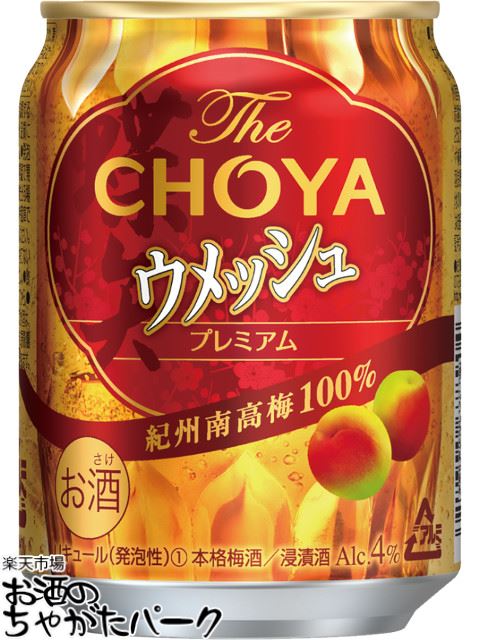 チョーヤ ウメッシュ プレミアム 250ml×1ケース(24本) ■2箱まで1個口発送可