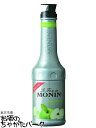 モナン グリーンアップル フルーツピューレ フルーツミックス シロップ 1000ml