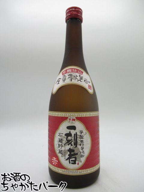 一刻者 芋焼酎 【焼酎祭り1680円均一】 黒壁蔵 全量芋焼酎 一刻者(いっこもん) 赤 フロスト瓶 25度 720ml