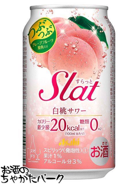 アサヒ Slat(すらっと) 白桃サワー 350ml×1ケース（24本） ■2箱まで1個口発送可のサムネイル
