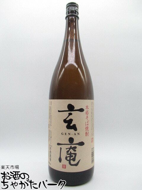 アサヒ 玄庵 そば焼酎 25度 1800ml