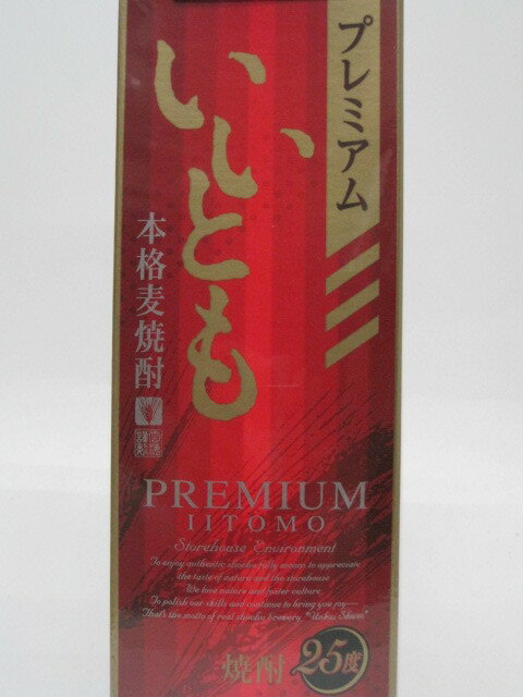 雲海酒造 いいとも プレミアム 麦焼酎 紙パック 25度 1800ml