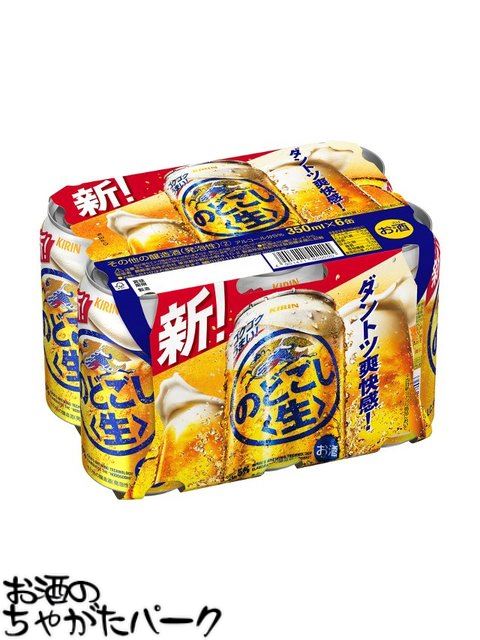 キリン のどごし生 350ml×6缶パック