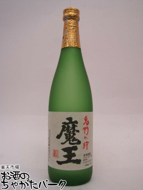 ブラックフライデー期間中エントリーでポイント10倍!白玉醸造 魔王 芋焼酎 25度 720ml