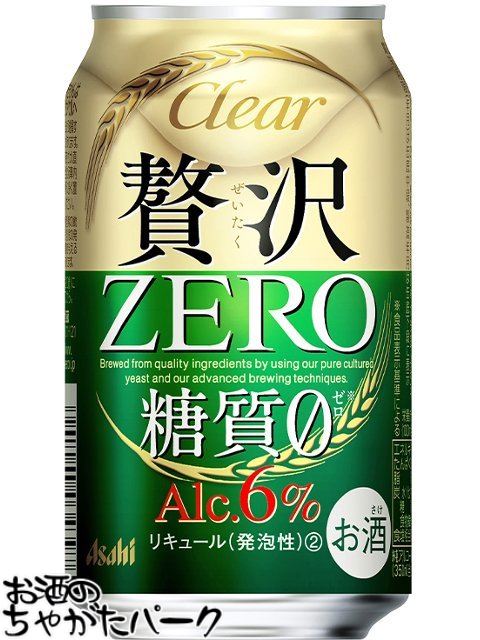 アサヒ クリアアサヒ 贅沢ゼロ ZERO 糖質0 350ml 1ケース 24本 2箱まで1個口発送可