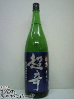 白菊酒造 大典白菊 超辛 本醸造 1800ml