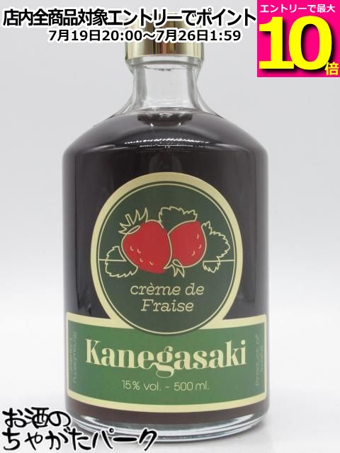金ヶ崎薬草酒造 creme de Fraise Kanegasaki クレーム ド フレーズ カネガサキ 15度 500ml