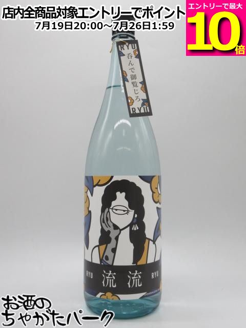 楽天市場】流鶯 焼酎の通販