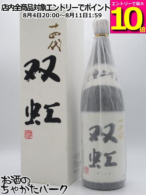 楽天市場】十四代 双虹（日本酒｜日本酒・焼酎）の通販