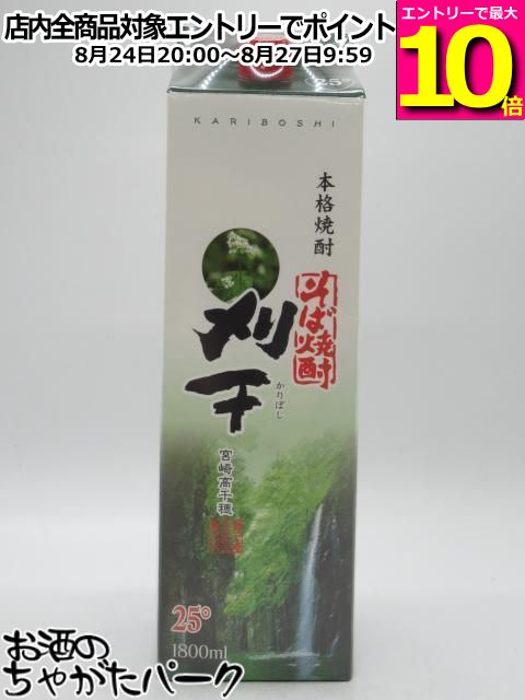高千穂酒造 刈干 かりぼし 紙パック 蕎麦焼酎 25度 1800ml