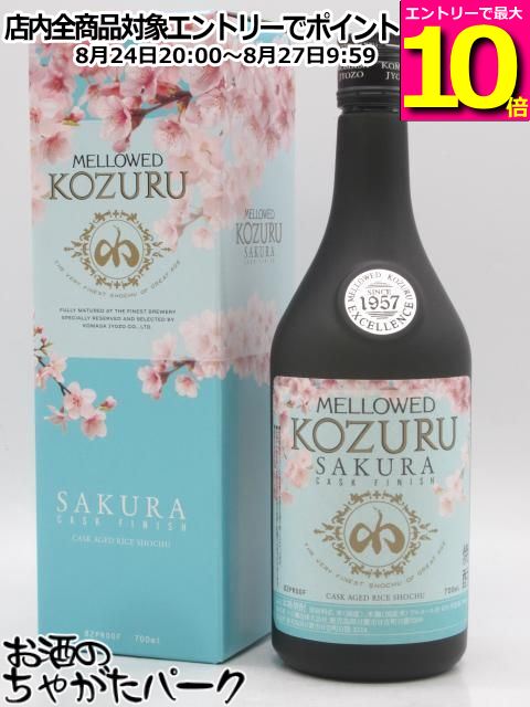 商品説明[焼酎]　＞ [焼酎　(米)　(酒粕)]「メローコヅル 桜カスクフィニッシュ」は、「メローコヅル」の樽熟成の伝統を受け継ぎつつ、新たな魅力を添えた長期貯蔵米焼酎です。 樽熟成した「メローコヅル」を、桜樽でさらに後熟させることで、香味に一層の深みと広がりを与えました。 桜樽由来の穏やかで品のある香味が、米焼酎の上品な甘みと調和し、心地よい余韻をお楽しみいただけます。 パッケージは、澄んだ印象とやわらかな空気感のなかに、静かに寄り添うような“和”の趣を添えた佇まい。 後熟による丸みや繊細な表情が、そっと引き立つデザインとなっています。 限定品ならではの、しっとりとした上質さをお楽しみいただけます。 　