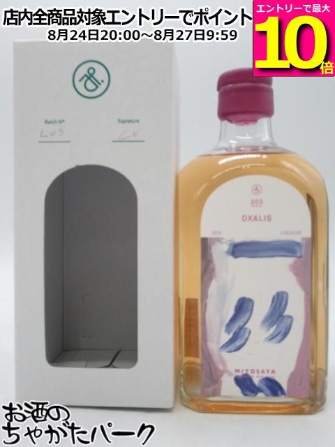 商品説明[国産リキュール]　＞ [国産リキュール]mitosayaで育ったオキザリス・トリアングラリスを使ったリキュールです。 オキザリスは南アメリカ原産の植物で、特徴的なのは大きく広がる濃い紫色の三角形の葉。また夏から秋には淡いピンク色の可憐な花を咲かせます。葉や茎に含まれるシュウ酸によって、噛むとレモンのような爽やかな酸味が広がります。 このオキザリスをシンプルにライススピリッツに浸漬。いすみで採れたエルダーベリーの深い味わいと豊かな香りを重ね、さらにレモンピールを加えることで、目にも清涼感のある甘酸っぱいリキュールに仕上げました。 ソーダで割れば紫の酸味が軽やかに弾け、スパークリングワインに合わせれば食前酒として楽しめます。もちろんカクテルにも、美しい色とハーバルな酸味が奥行きを添えてくれます。 オキザリスの葉がもつ美しさと口にしたときの驚きを、そのまま瓶に閉じ込めたい。そんな思いから生まれた一本です。 　