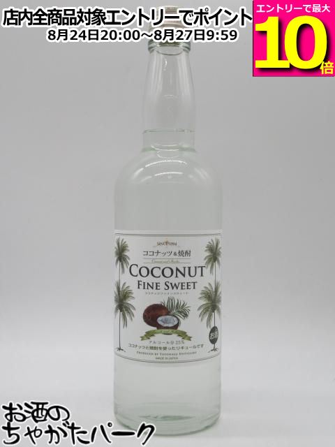 豊永酒造 豊永蔵 ココナッツファインスウィート ココナッツ＆焼酎 25度 700ml