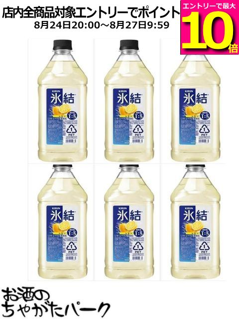 商品説明[国産リキュール]　＞ [国産リキュール]※1ケース(6本セット)での販売となります※ 炭酸などで割ることで簡単に「氷結」の味わいが楽しめます。 キリン「氷結 レモン コンク」は、果汁を使用し、生のレモンを搾ったような瑞々しい味わいが特長。 氷を入れても割り負けないレモンの味わいで「レモンの果汁感」「ほどよい甘み」「酸味」のバランスがとれたおいしさ。 6倍希釈時のアルコール目安は5.5％程度。 　